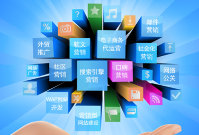 互聯網營銷 新時代的推廣與銷售風口