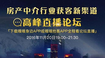 嗖嗖身邊創(chuàng)始人程俊先生受邀參加第三屆世界互聯(lián)網(wǎng)大會(huì)，探討網(wǎng)絡(luò)信息推廣與銷售新趨勢(shì)